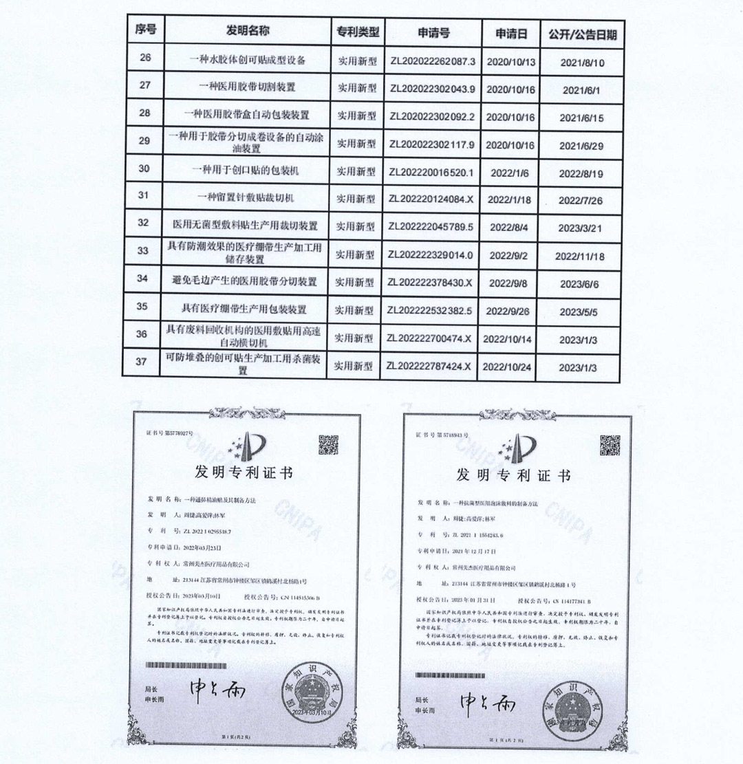 美杰医疗---社会责任报告-7.jpg