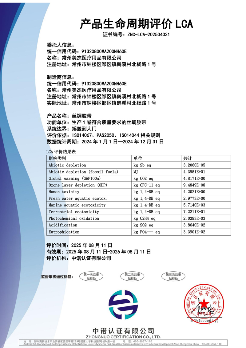 LCA证书.jpg