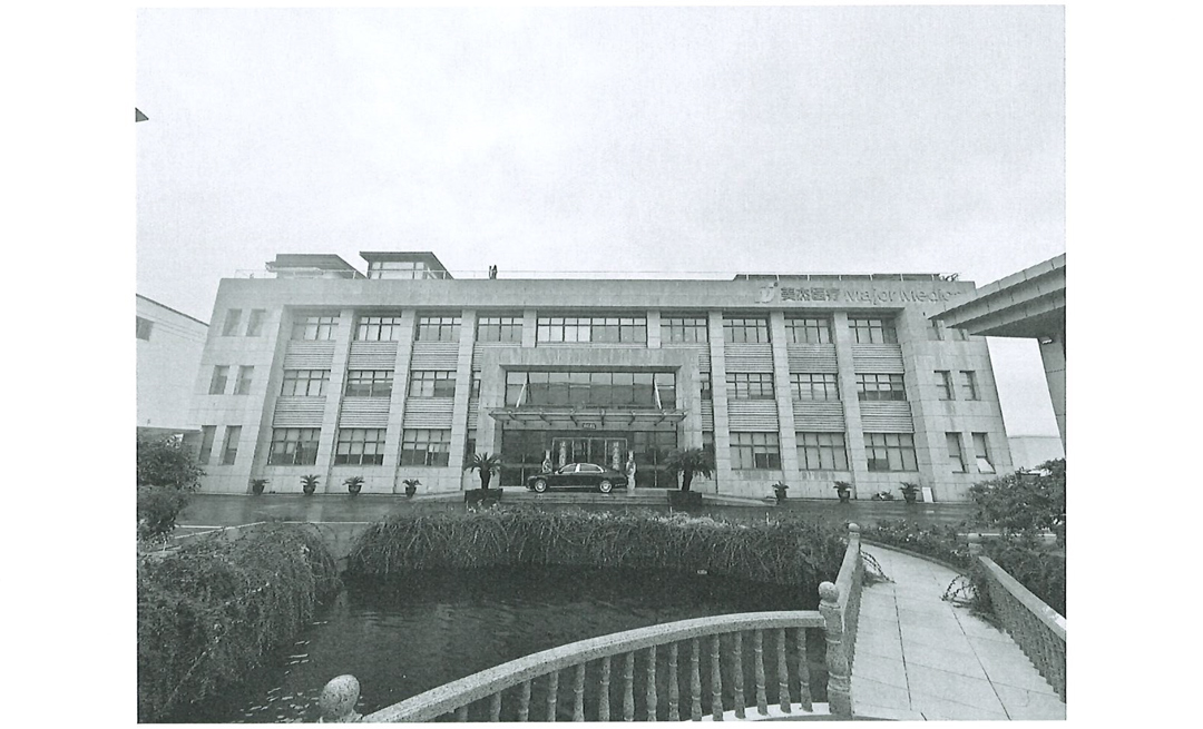 常州美杰医疗用品有限公司温室气体排放报告-4.jpg